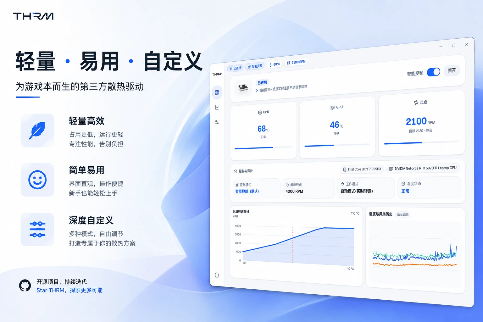 THRM 主界面