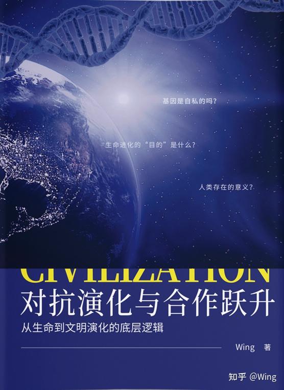 Adversarial-Evolution 界面截图