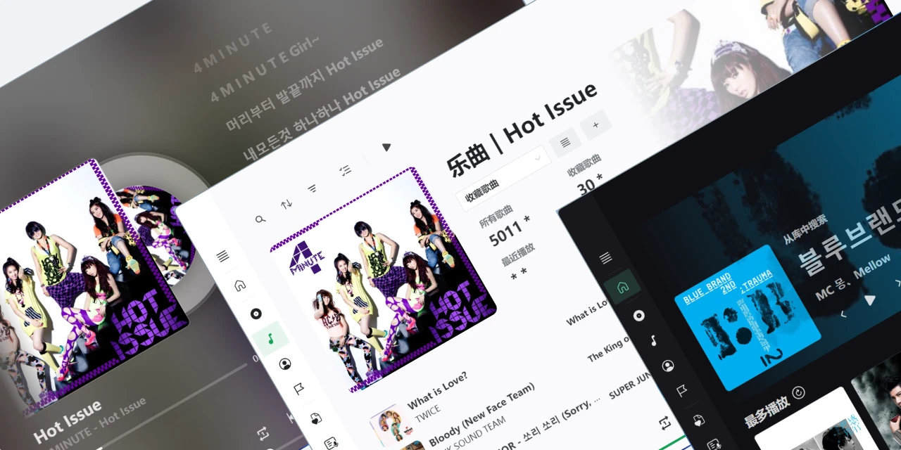 NSMusicS 界面截图