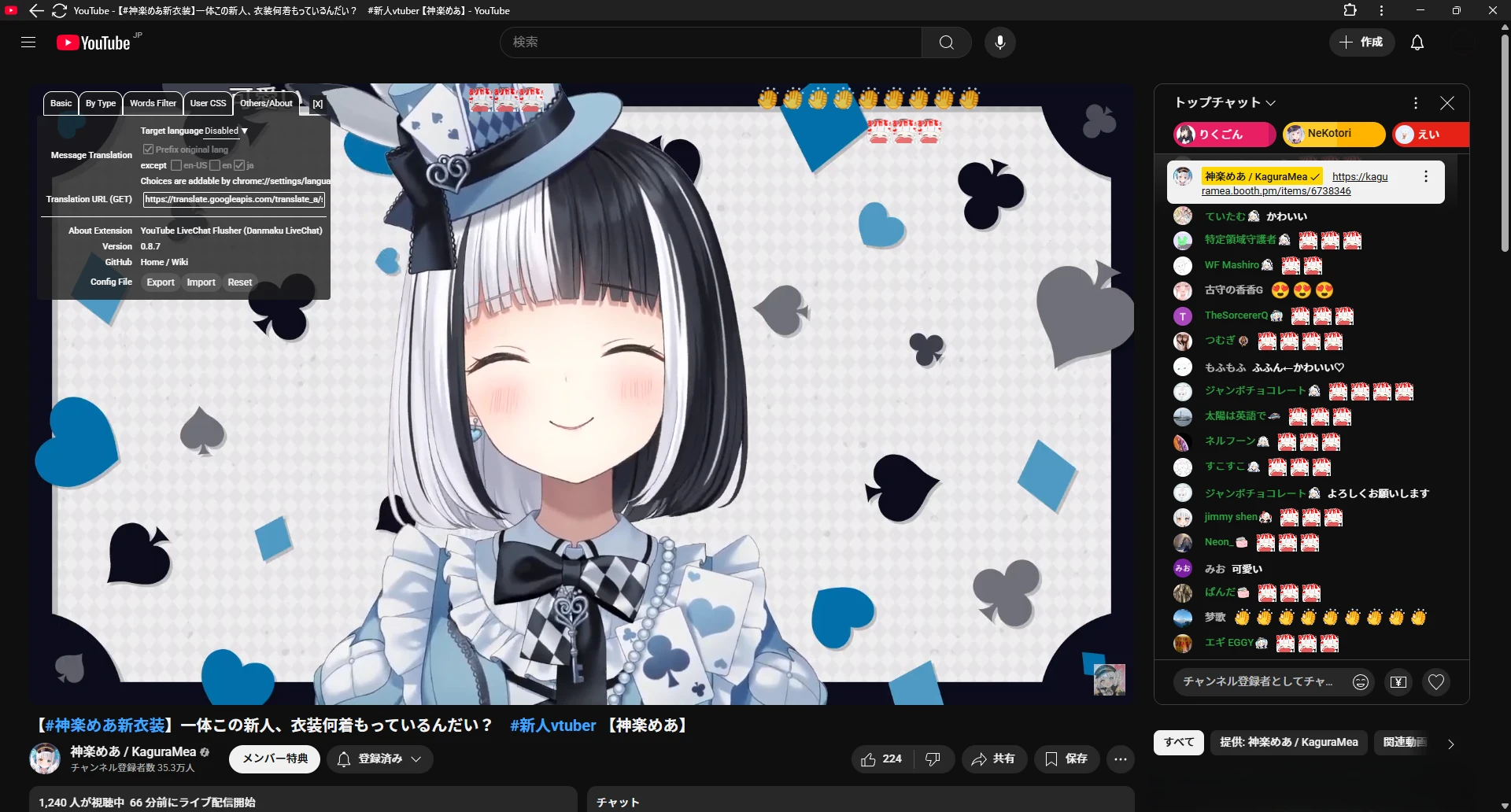 YoutubeLiveChatFlusher 主界面