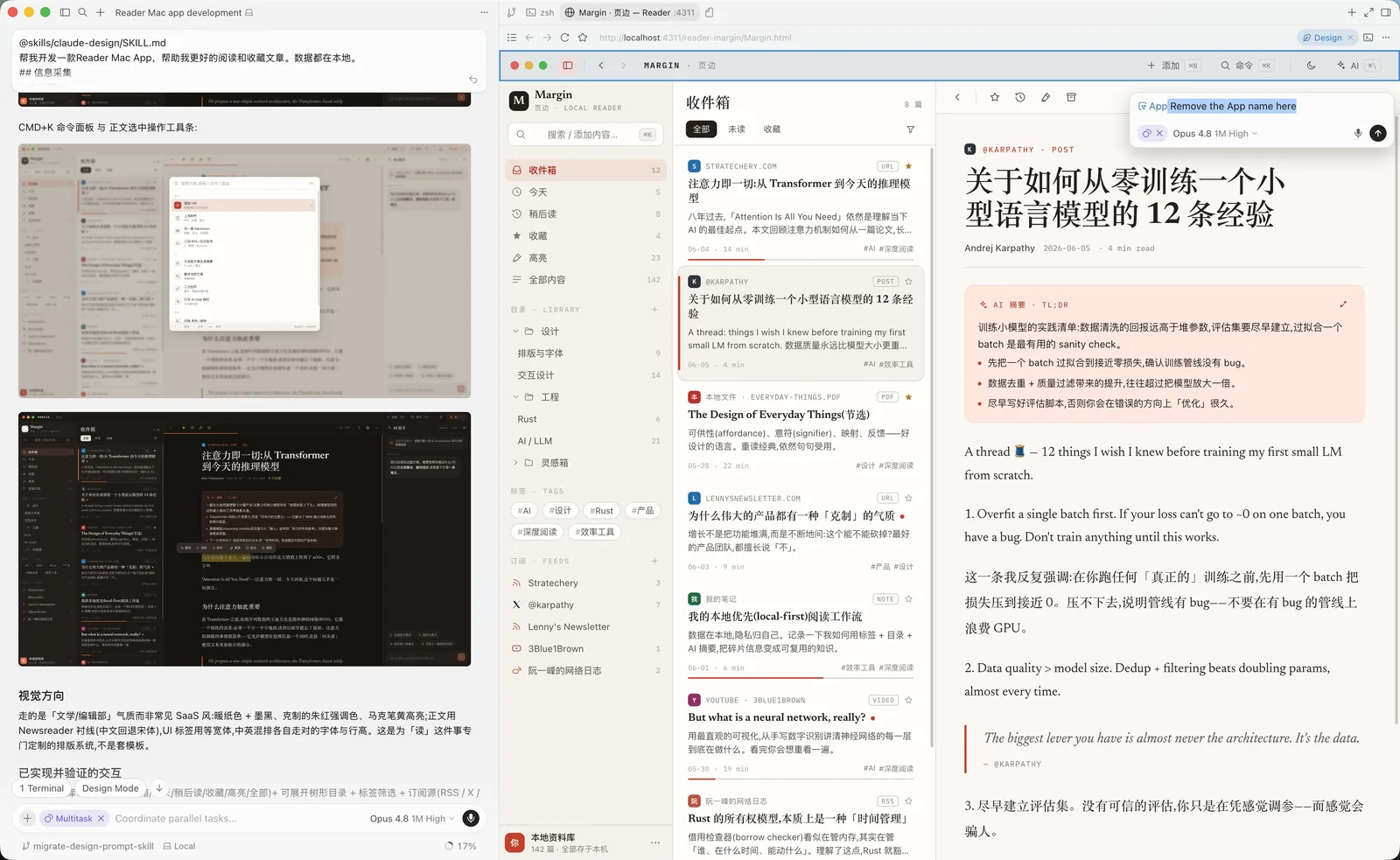 baoyu-design 主界面