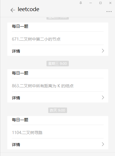 python_sign 界面截图