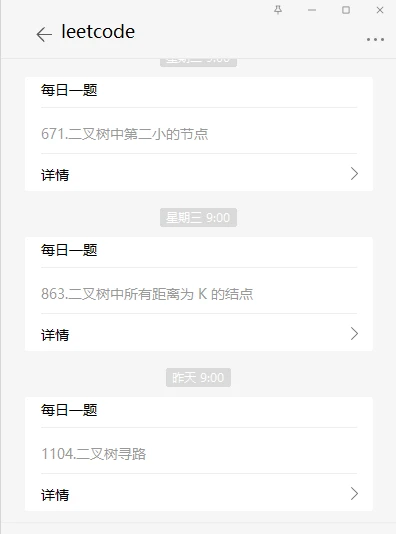 python_sign 界面截图