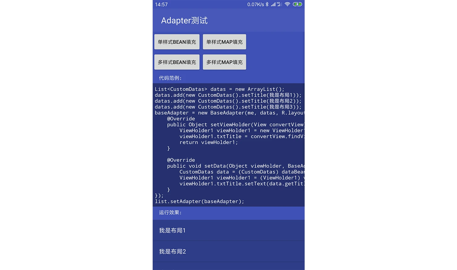 BaseFramework 界面截图