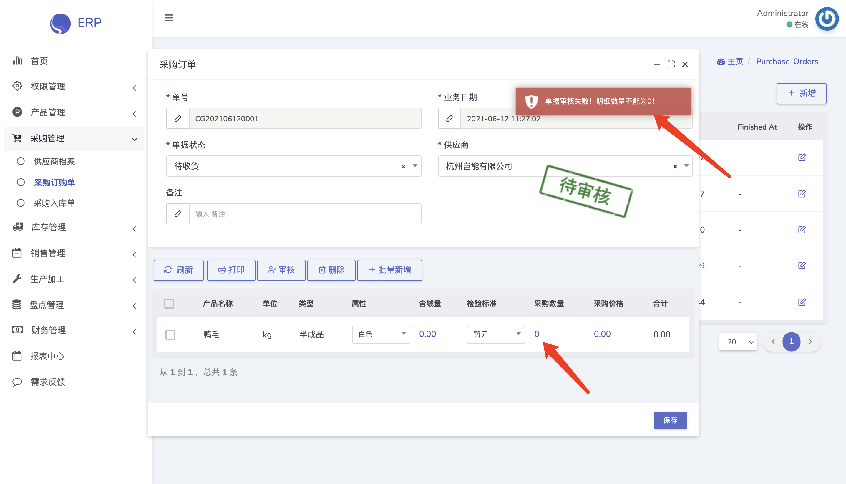 Discover 界面截图