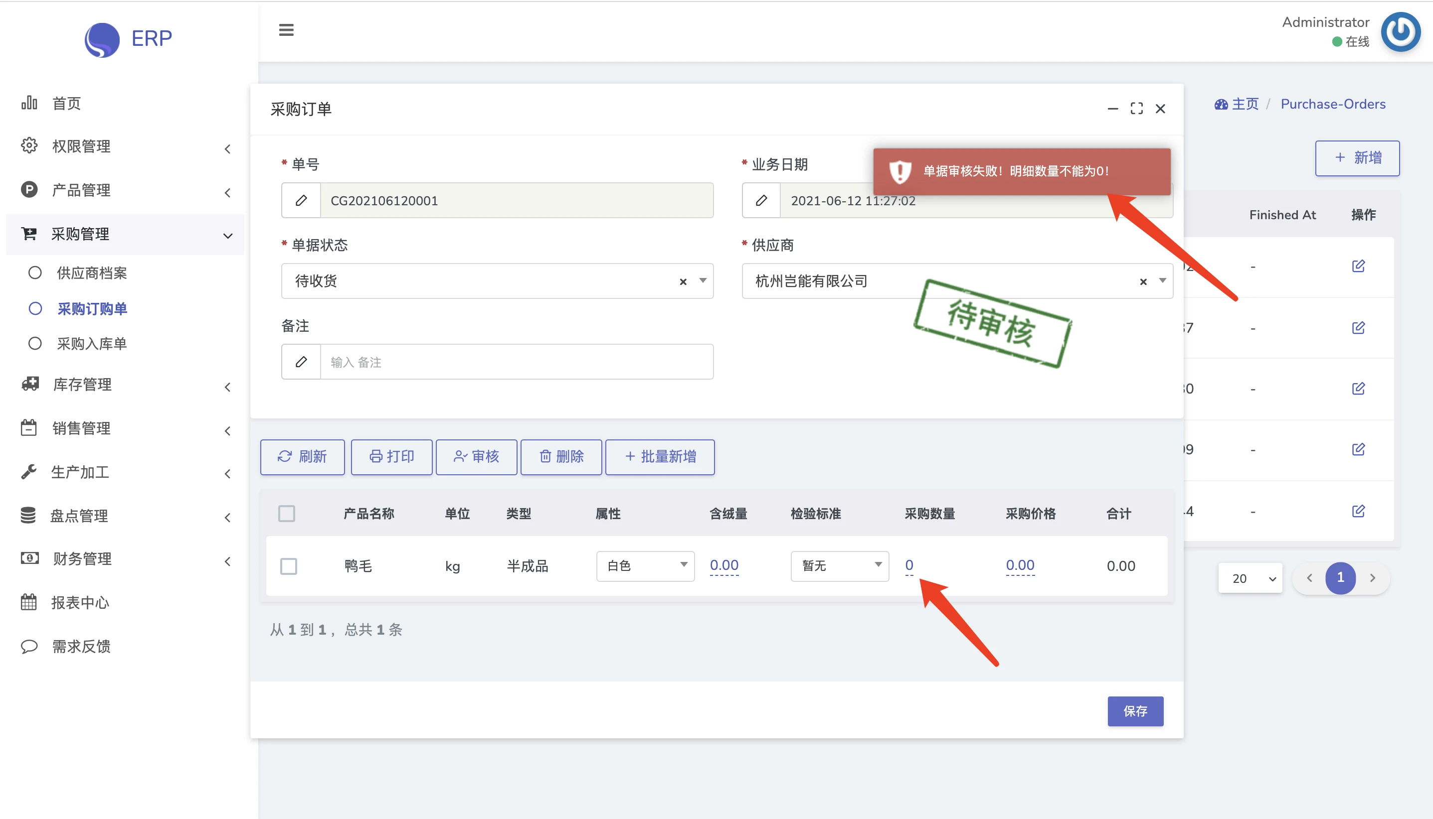 Discover 界面截图