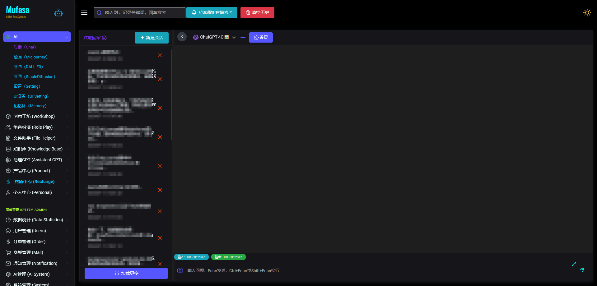 AIBotPublic 界面截图
