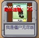 Plants-vs.-Zombies-Online-Battle 界面截图