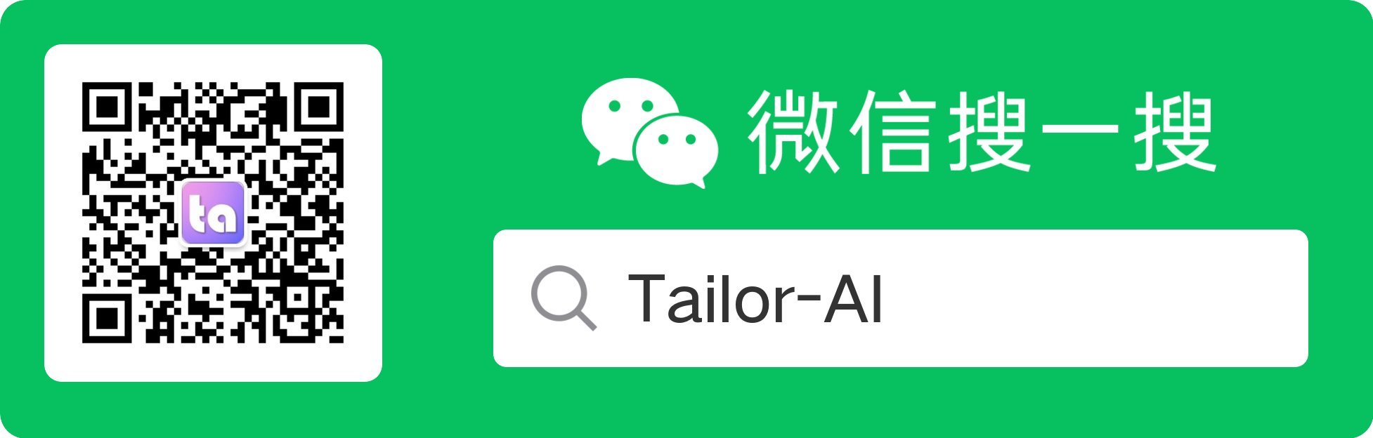 Tailor 界面截图
