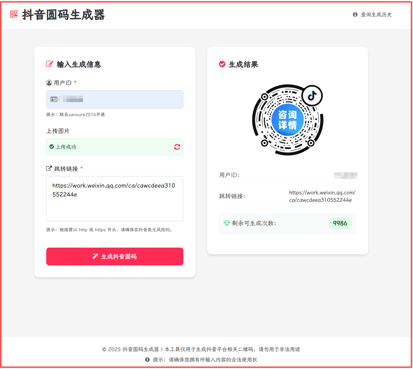 liKeYun_ylb 界面截图