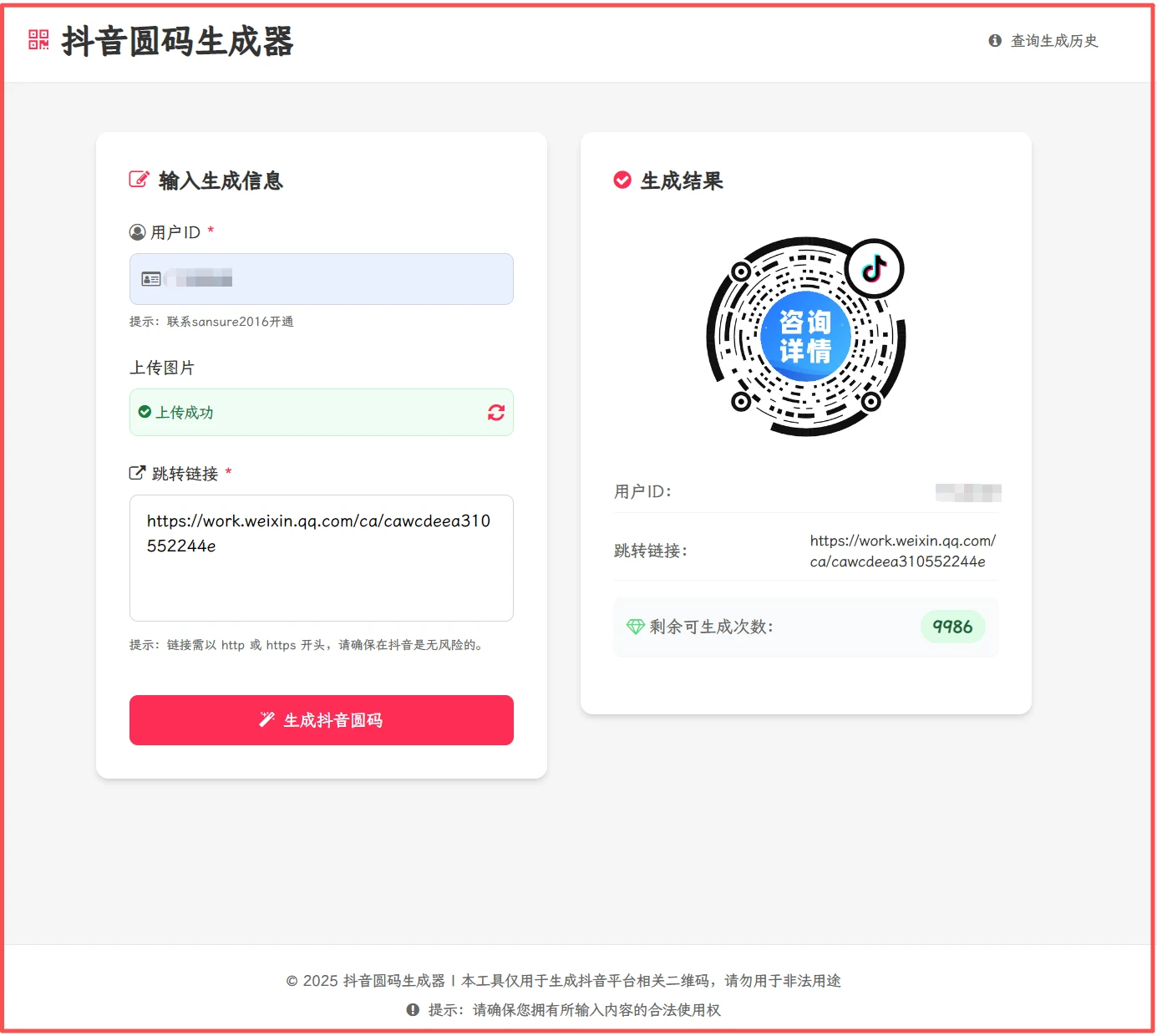 liKeYun_ylb 界面截图