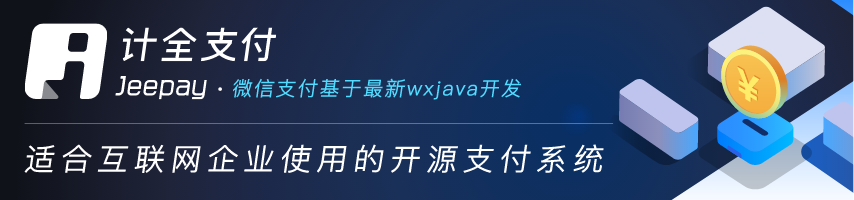WxJava 界面截图