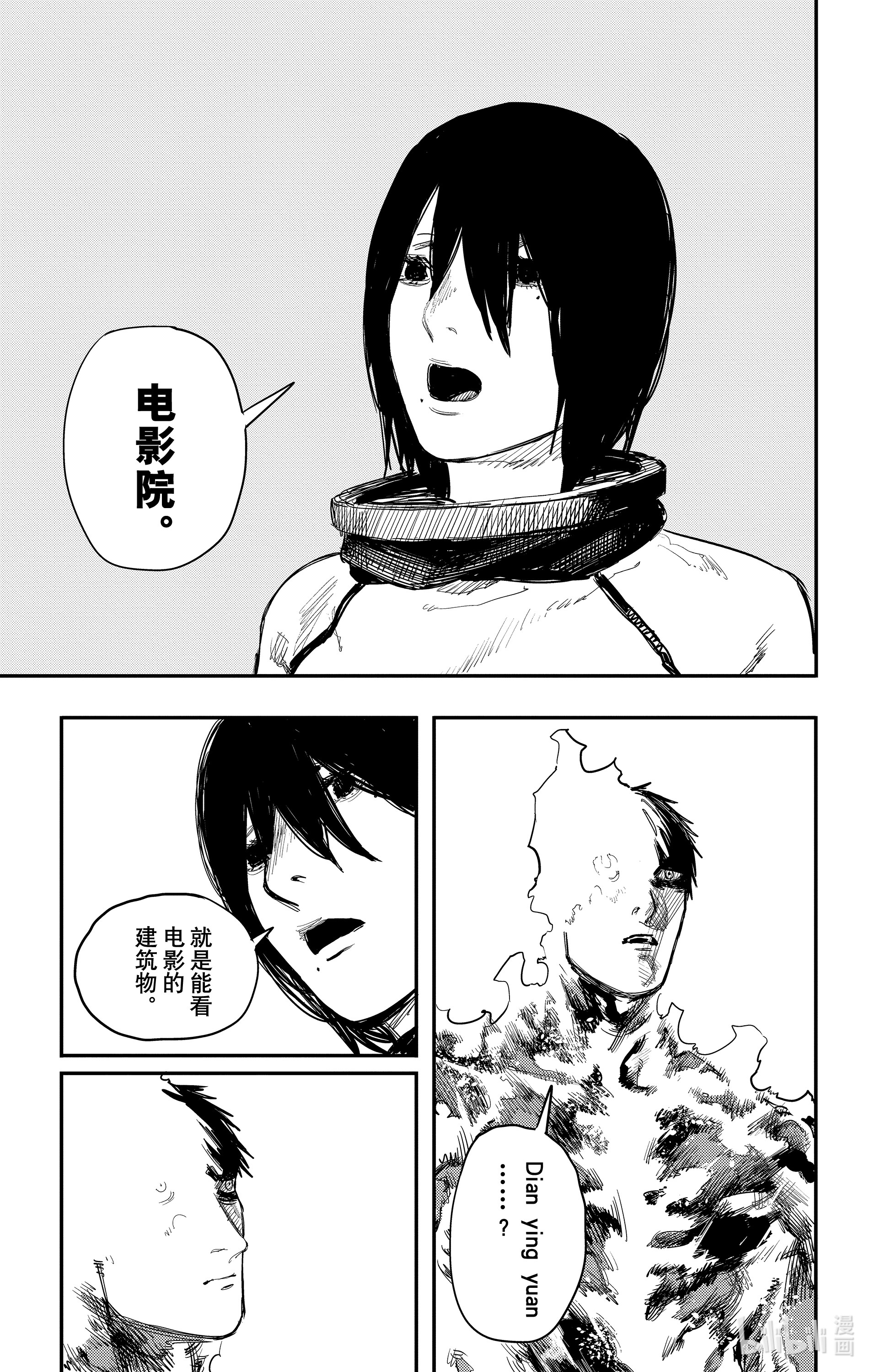 bilibili-manga-watermark-remover 界面截图