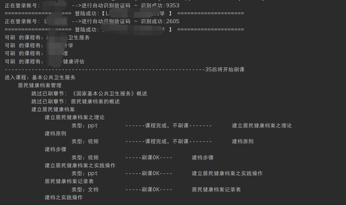 mooc-work-answer 界面截图