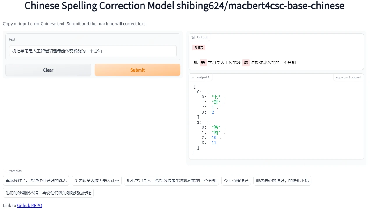 pycorrector 主界面