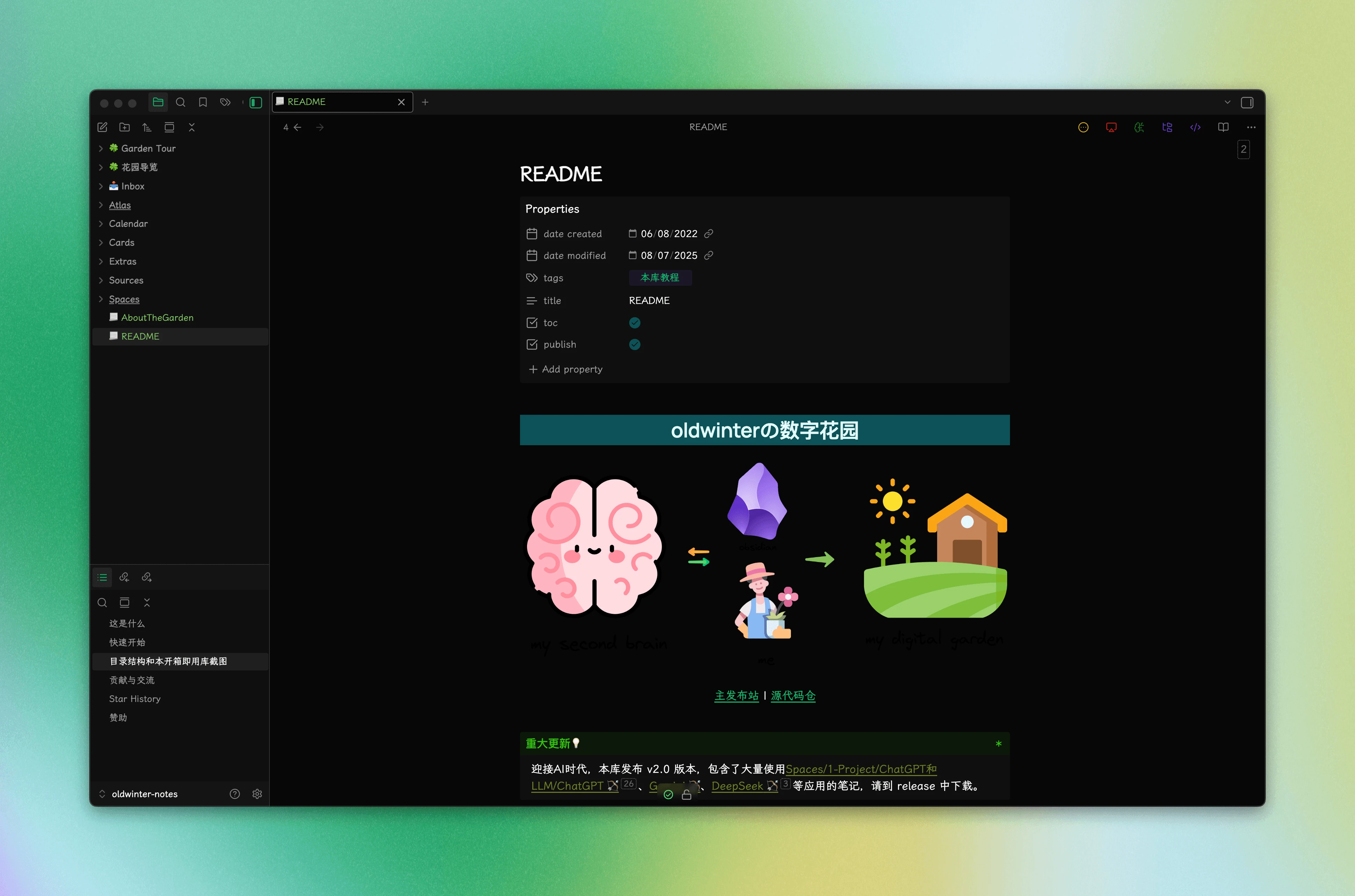 knowledge-garden 界面截图
