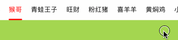 JXSegmentedView 界面截图