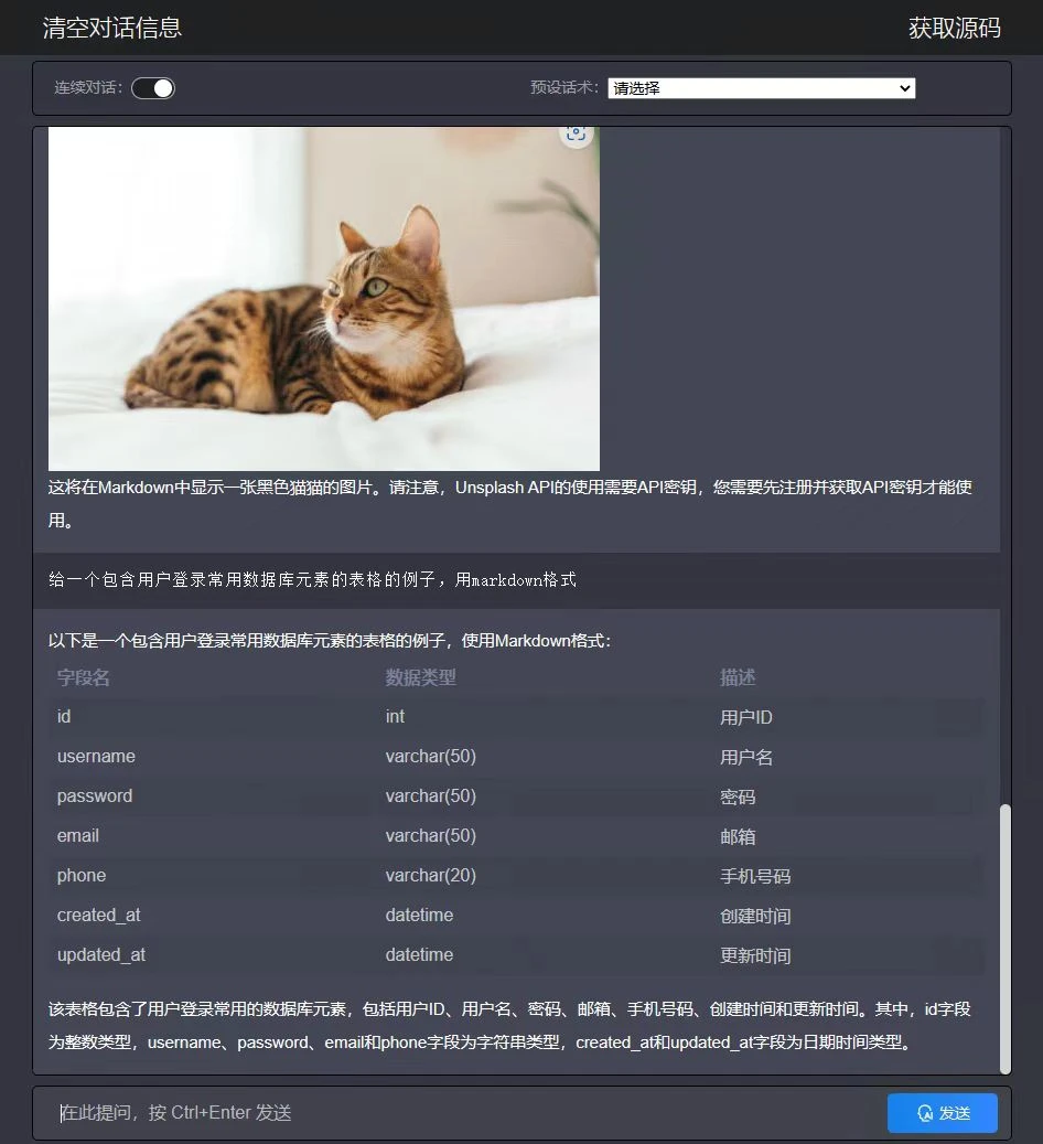 deepseek 界面截图