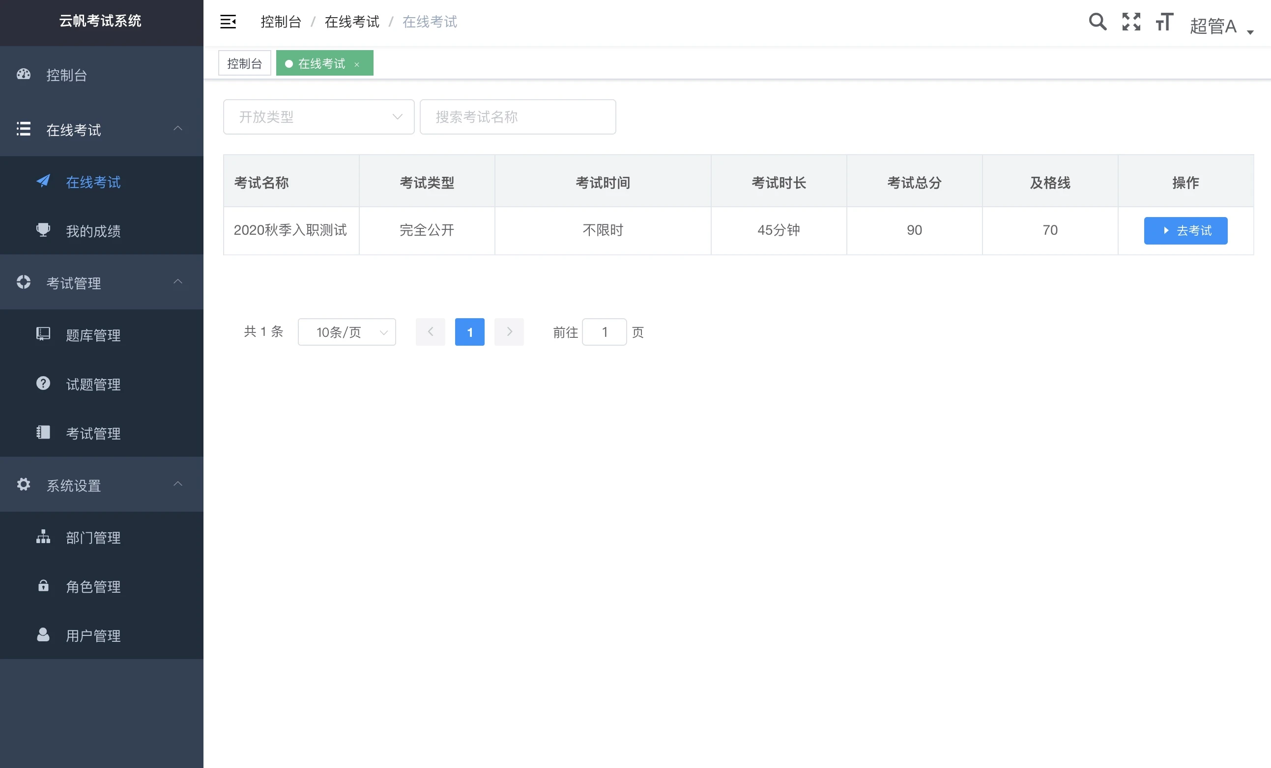 yftrain 界面截图