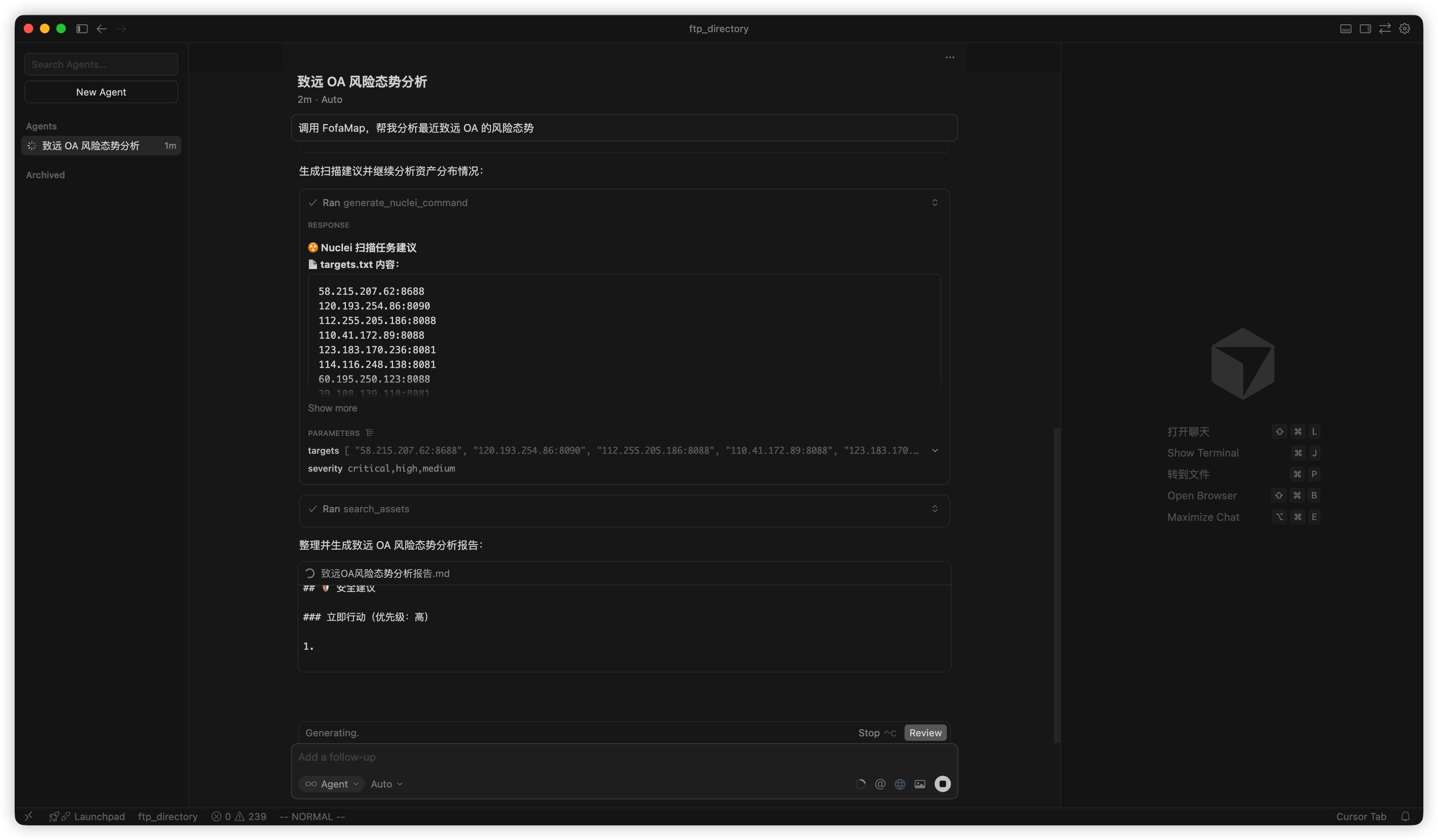 FofaMap 界面截图