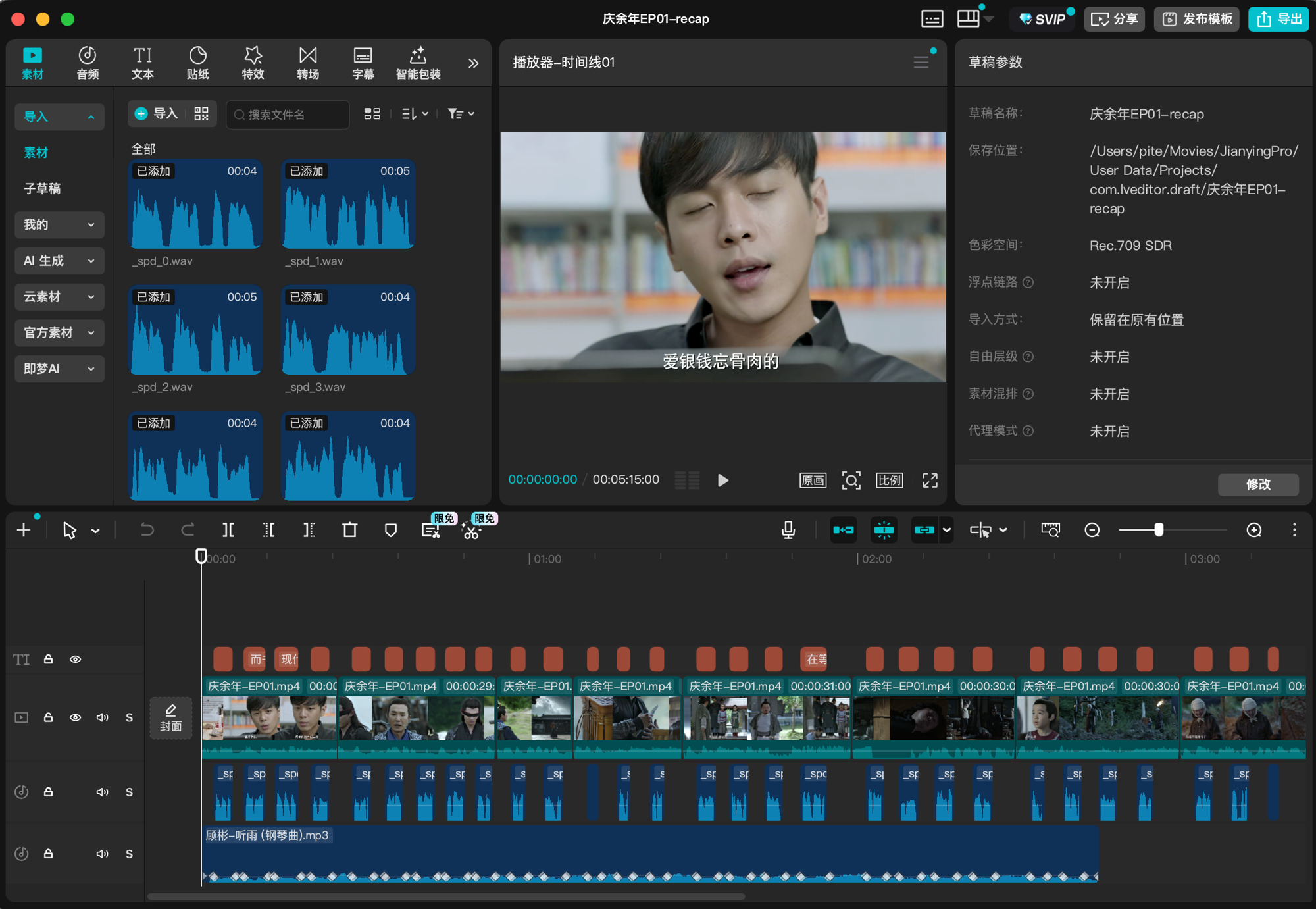 video-recap-skills 主界面