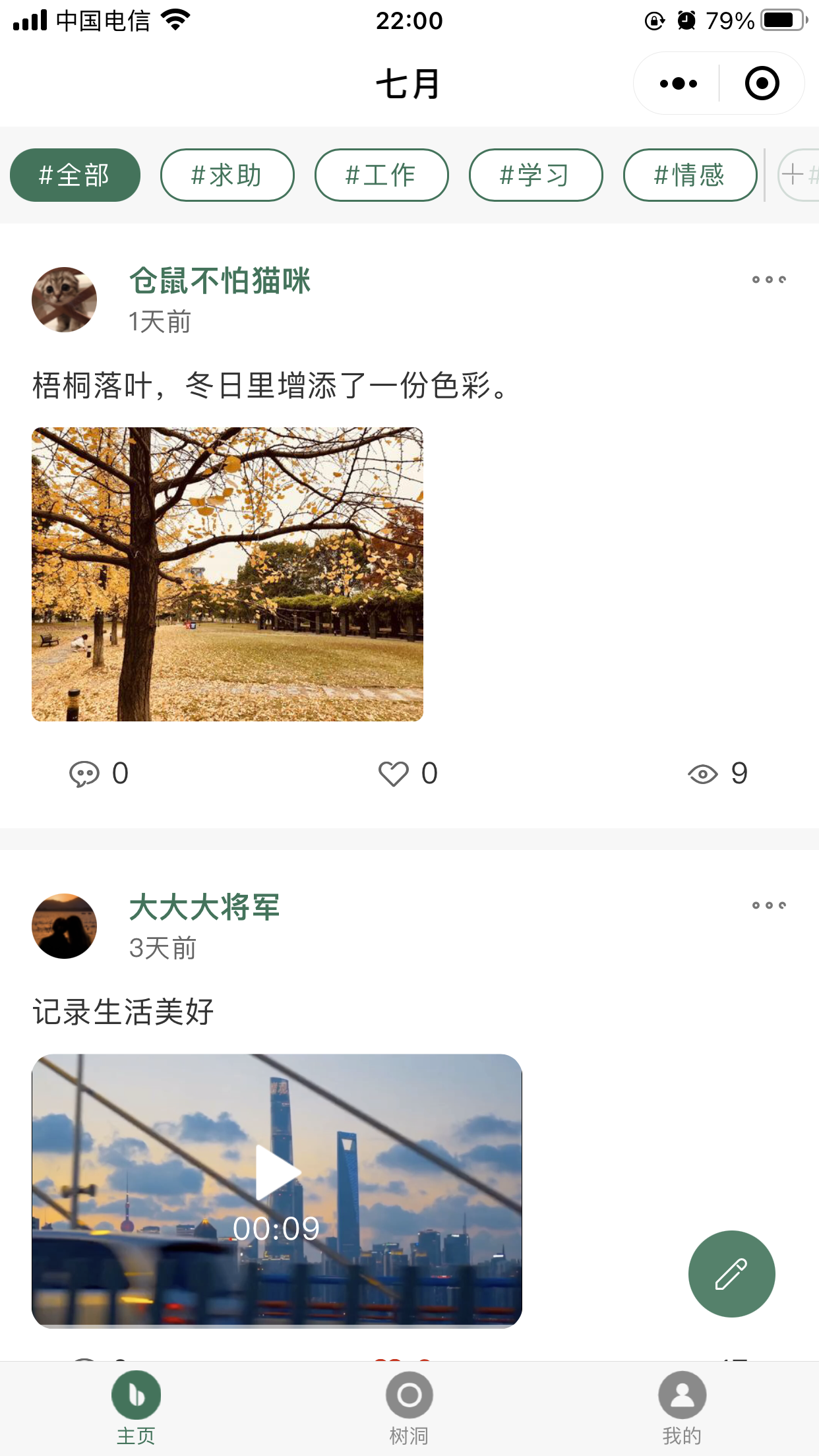 july_client 主界面