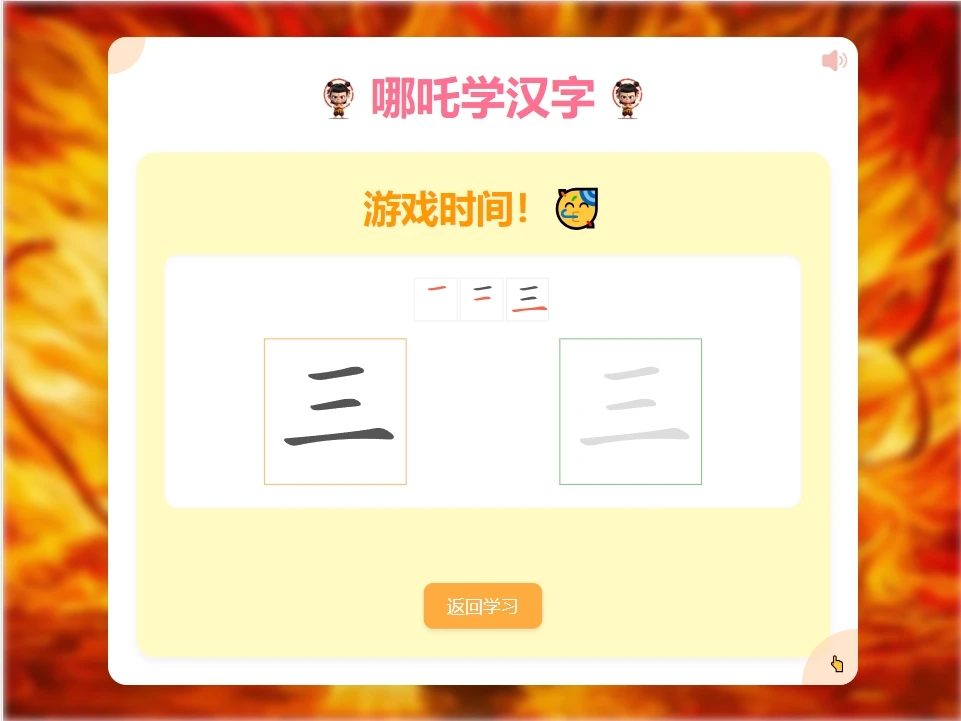 hanzi-study 界面截图