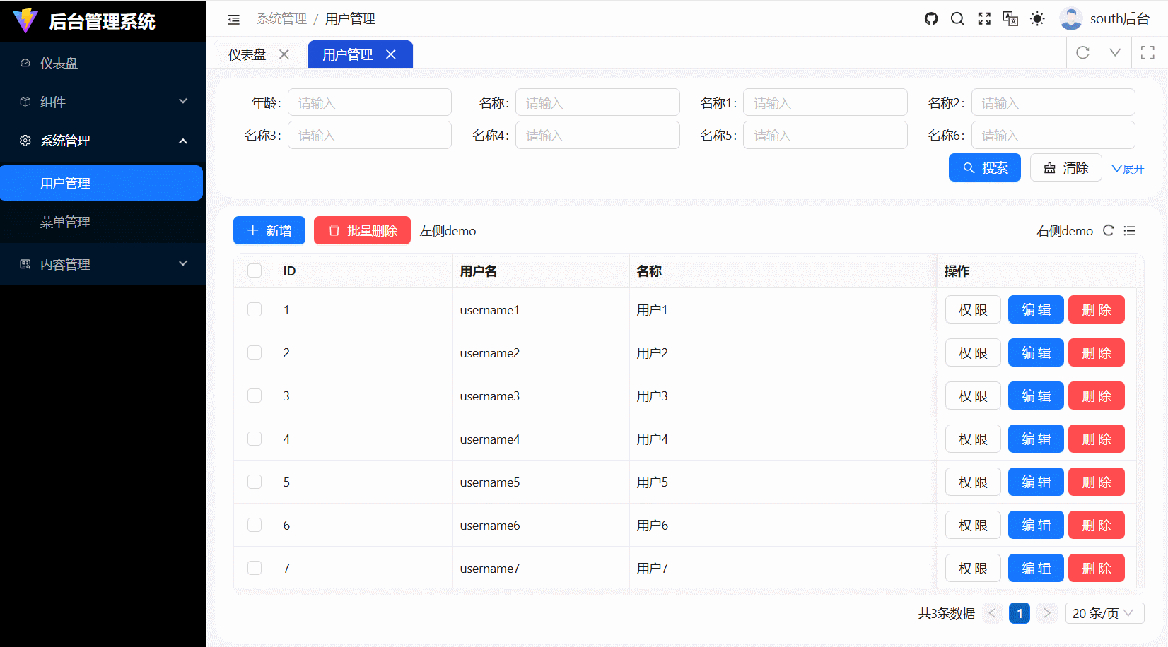 south-admin-react 主界面