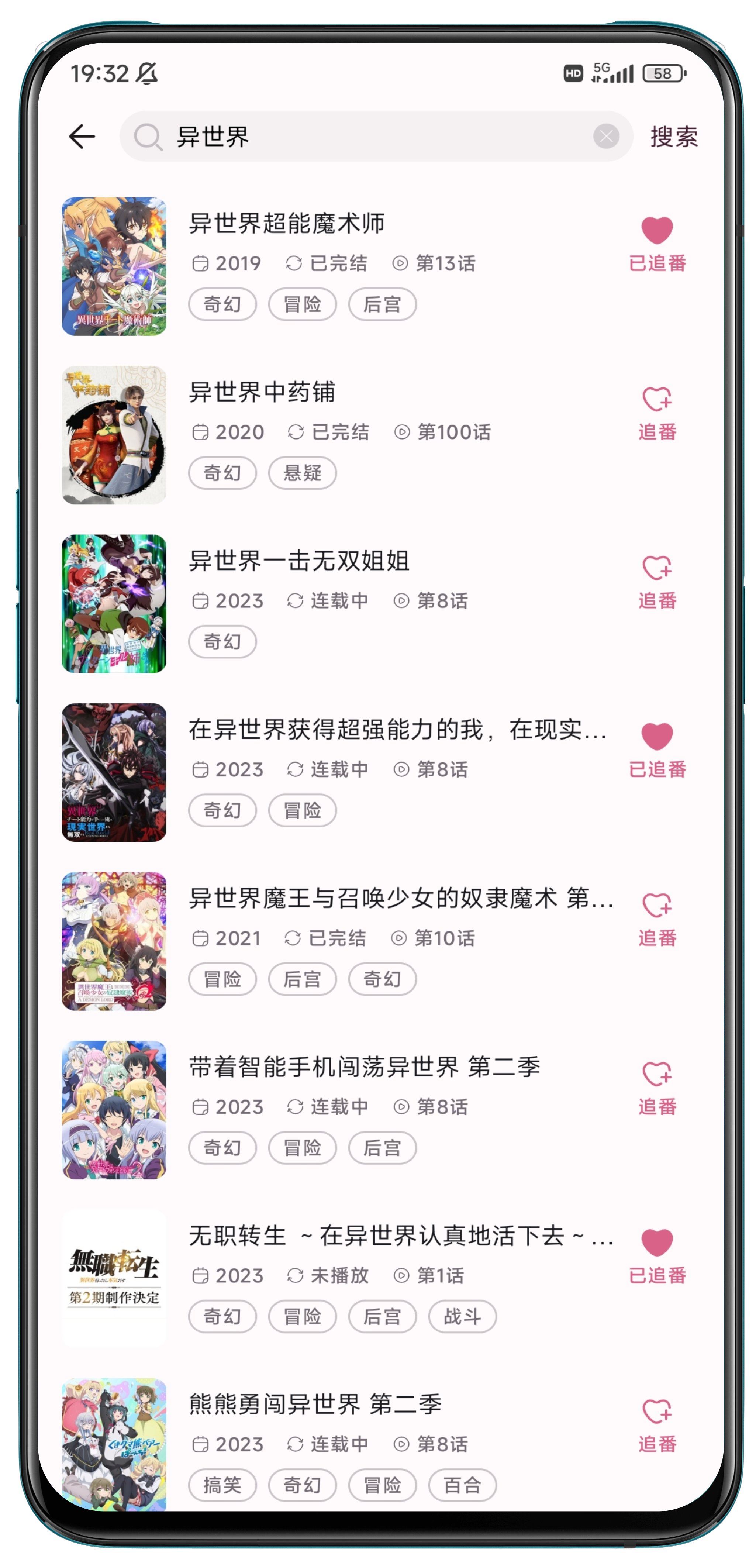 neko-anime 界面截图