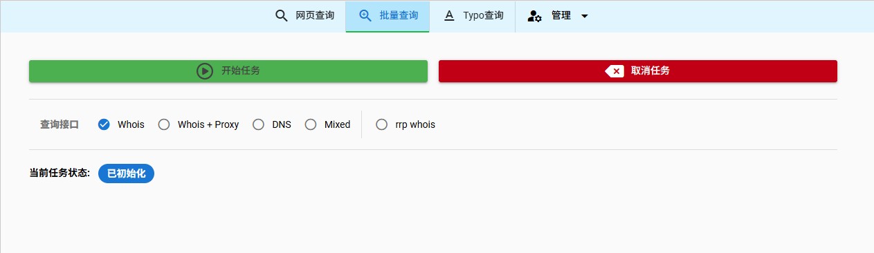 PowerWhois 界面截图
