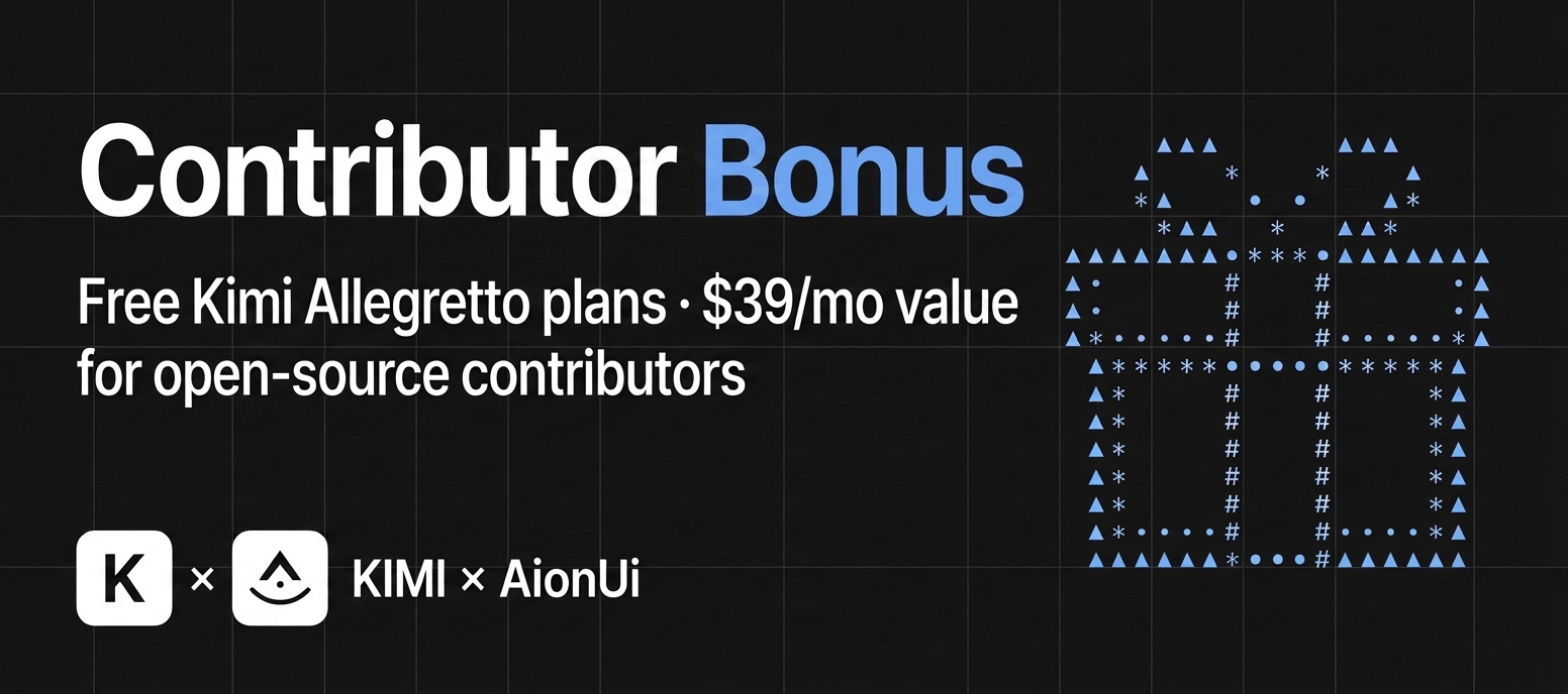 AionUi 界面截图