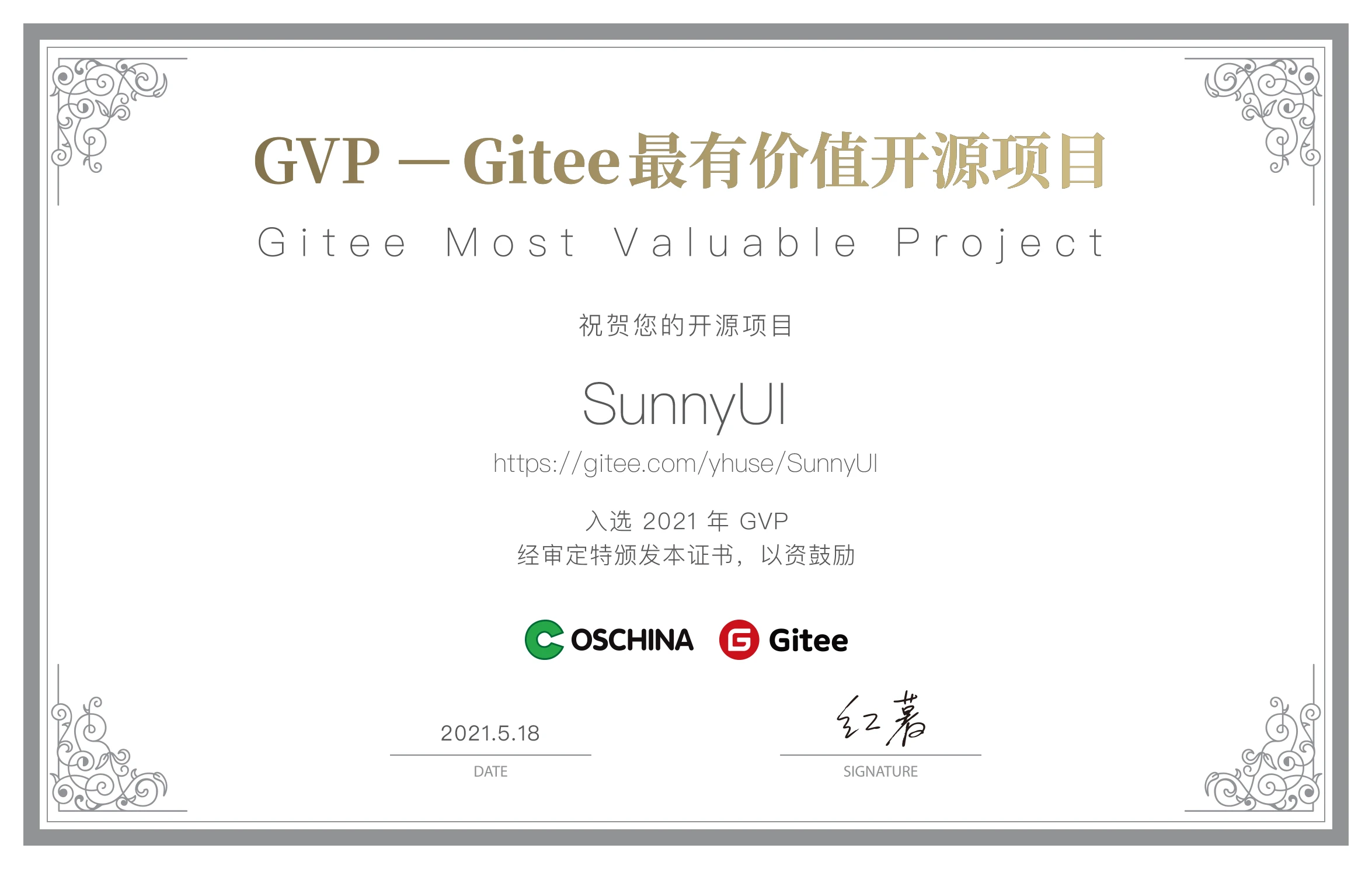 SunnyUI 界面截图