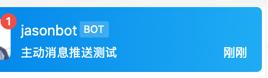 wecom-bot-svr 界面截图
