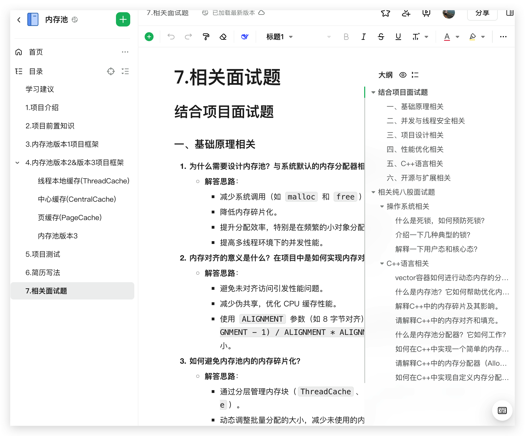 memory-pool 界面截图