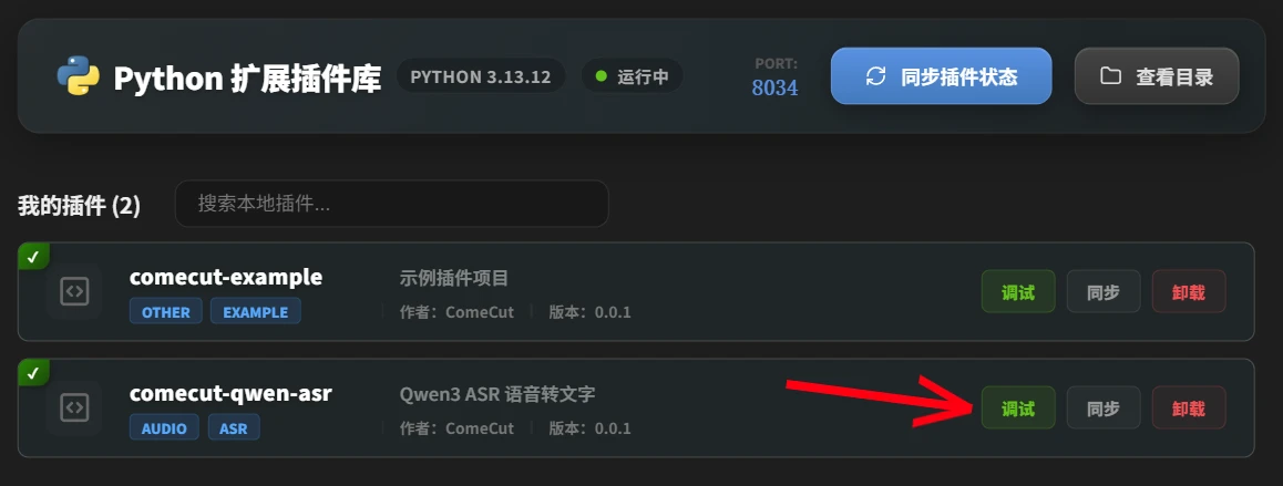 ComeCut 界面截图