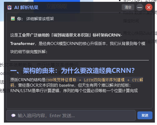 screen-flow-ai-agent 界面截图