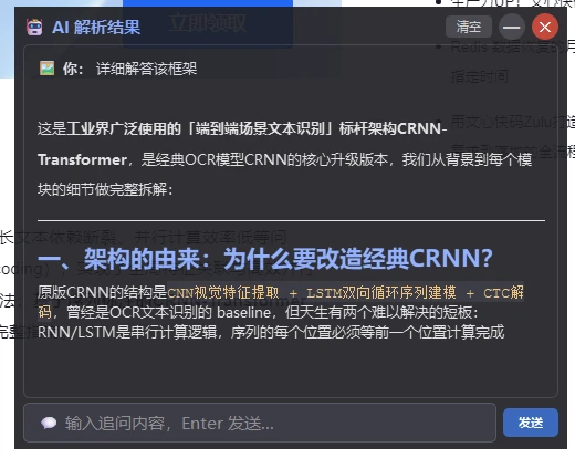 screen-flow-ai-agent 界面截图