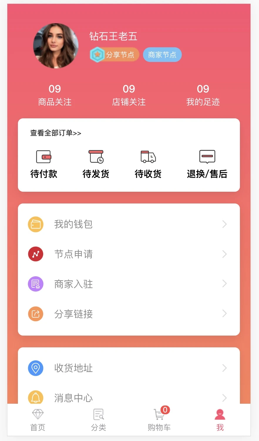 vue3-jd-h5 界面截图