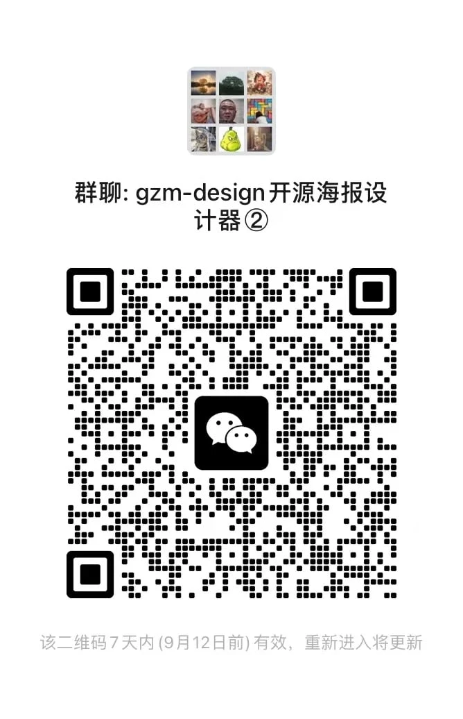 gzm-design 界面截图