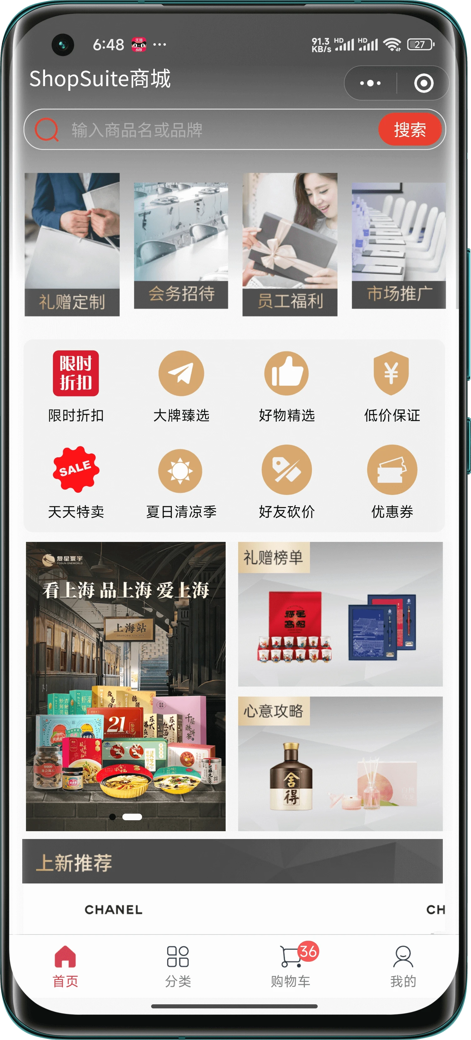 golershop 界面截图