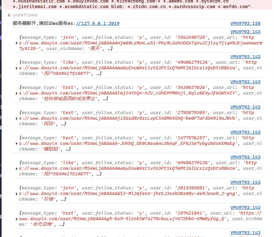 tiktok_barrage_nodejs 主界面