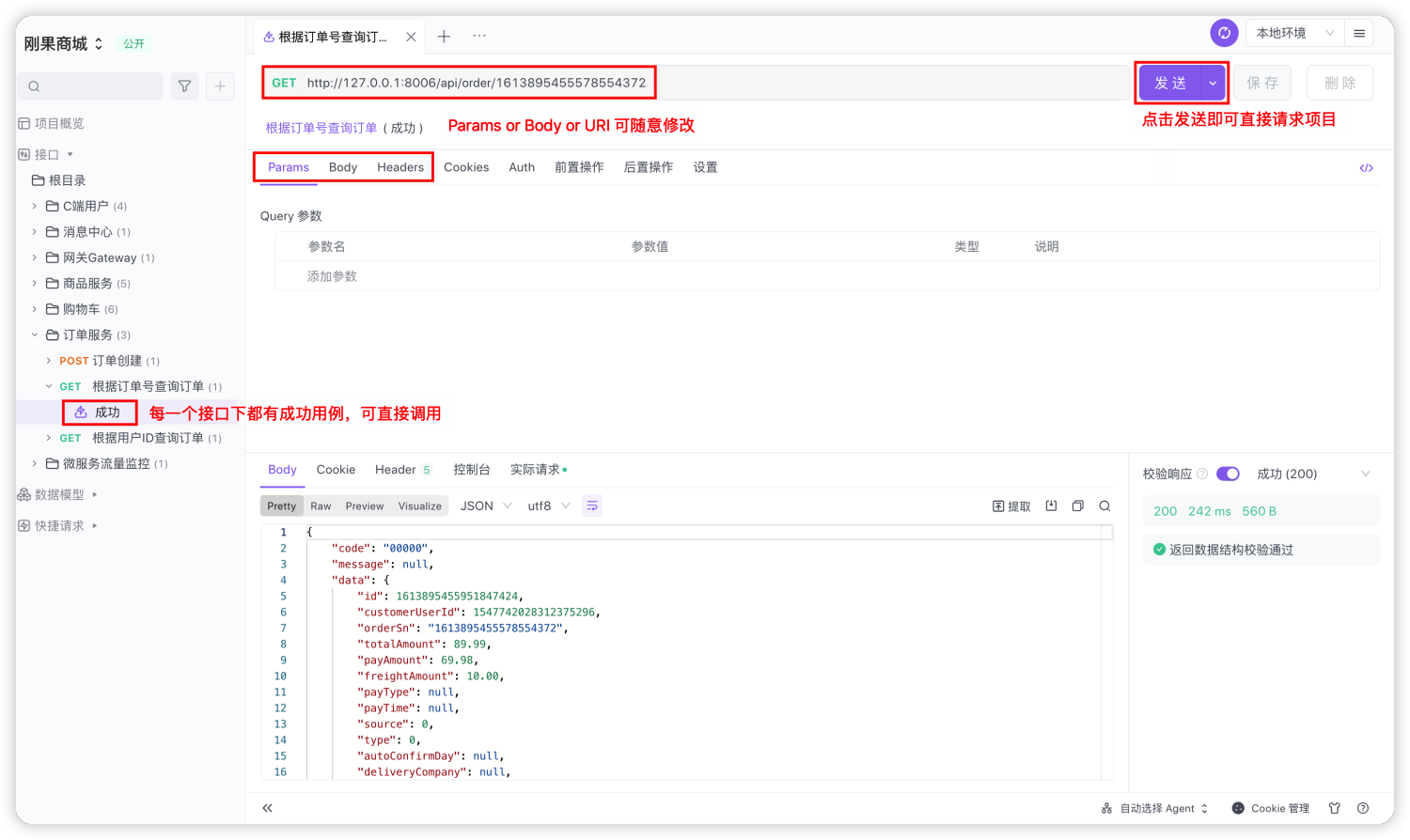 congomall 界面截图