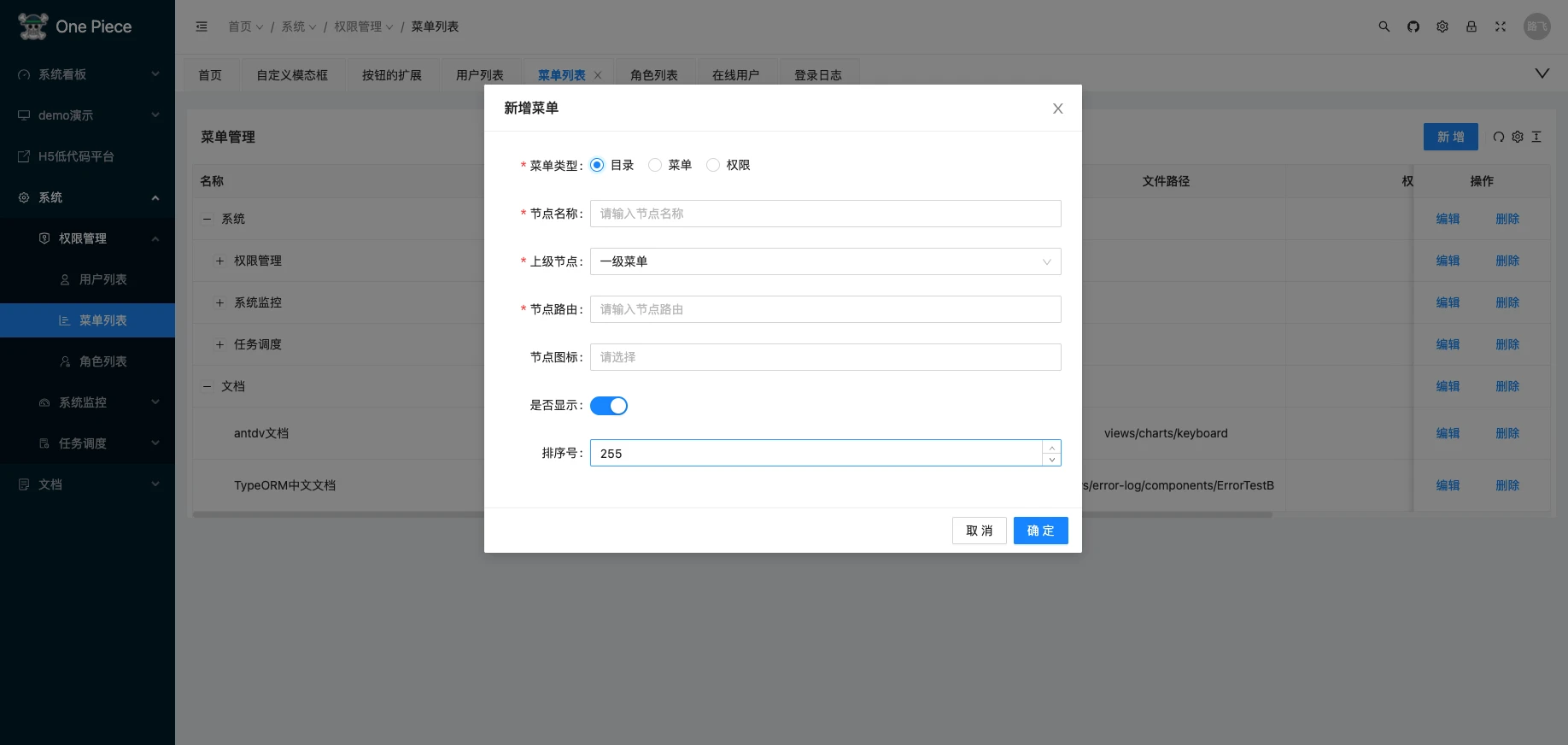 nest-admin 界面截图