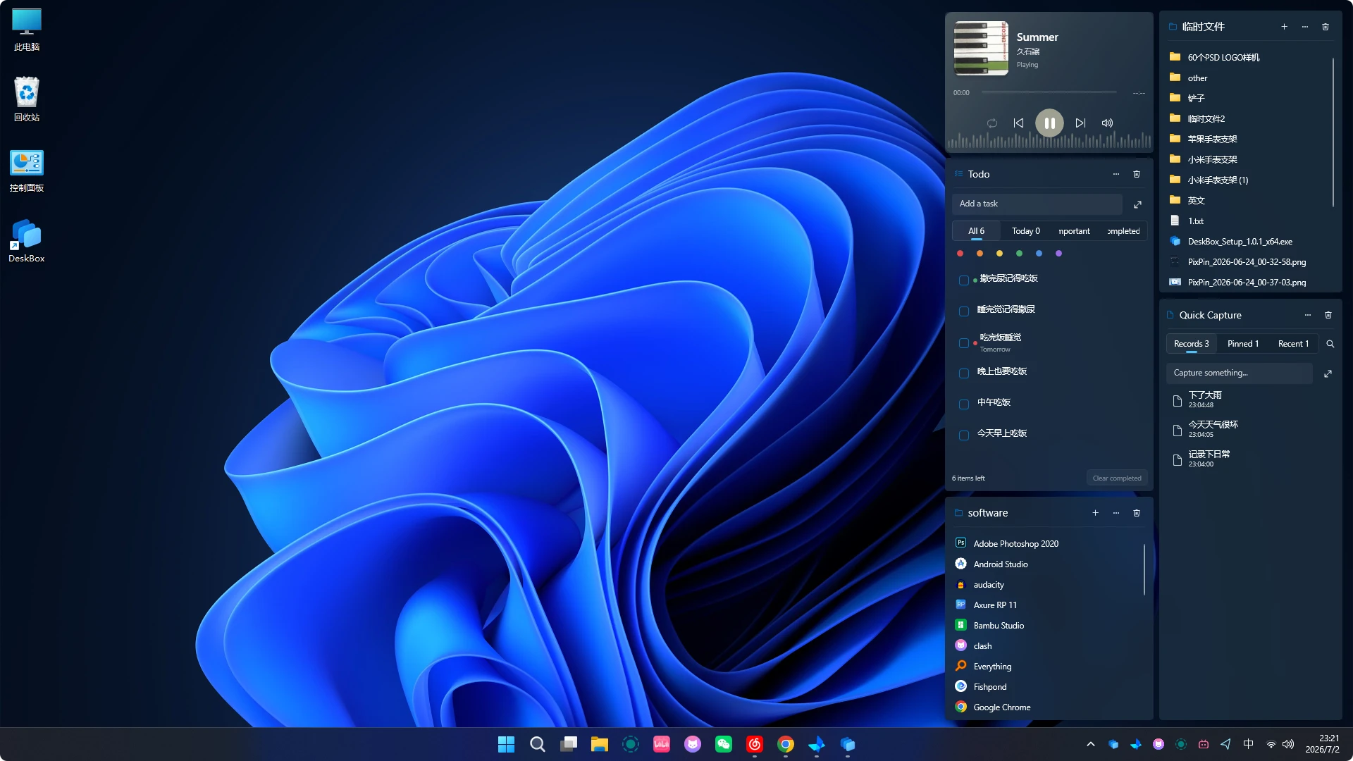DeskBox 界面截图