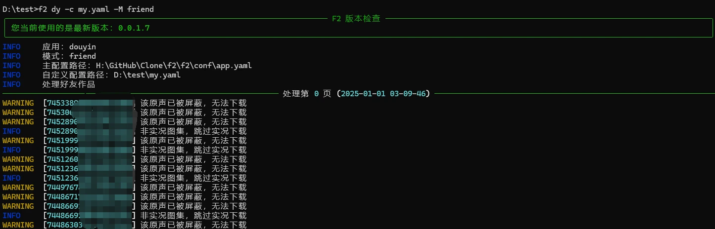 f2 界面截图