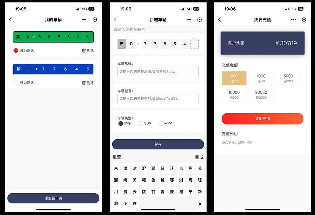 fuintCar 界面截图