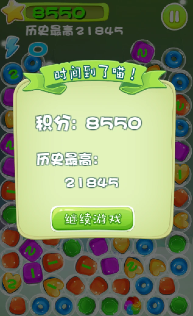 UnityBubbleGame 界面截图