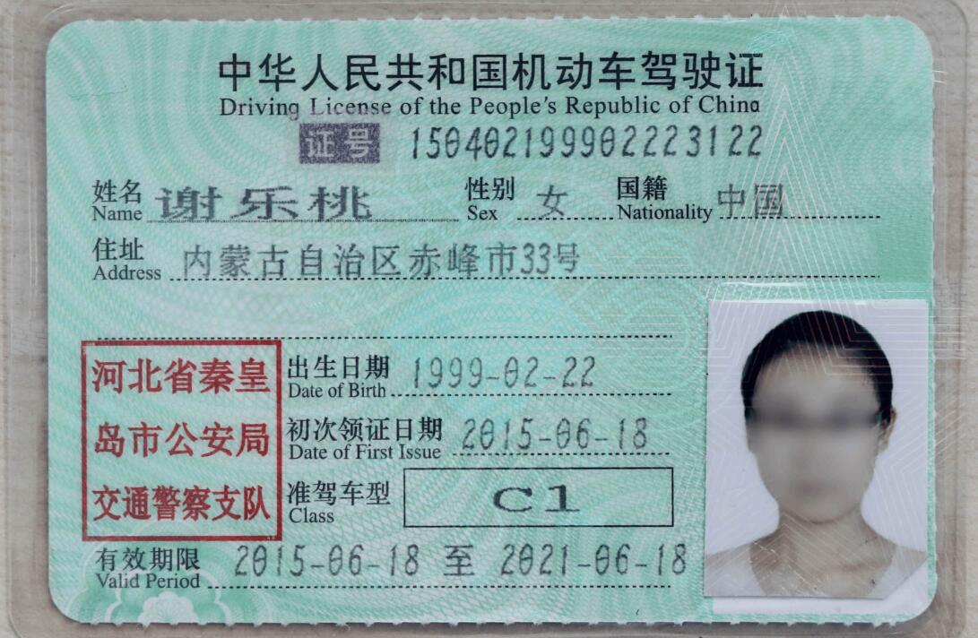 IdCardOCR 界面截图