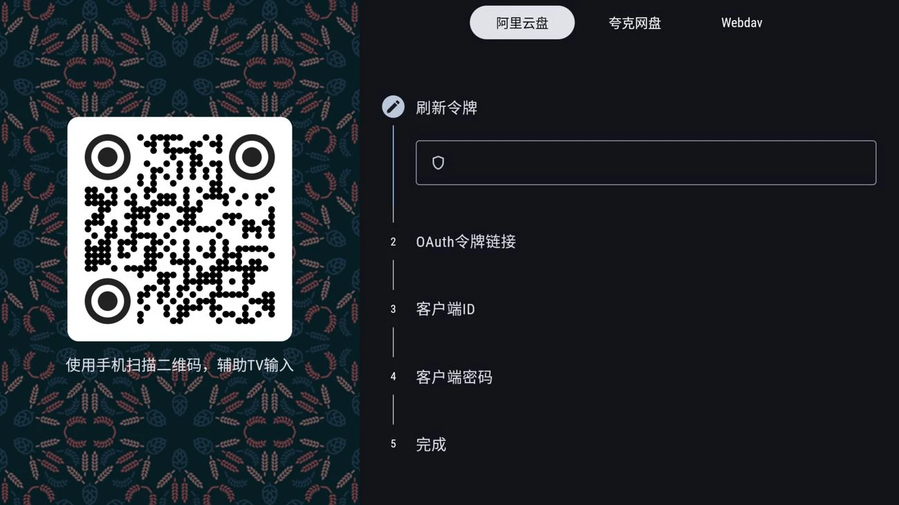 Ghosten-Player 界面截图