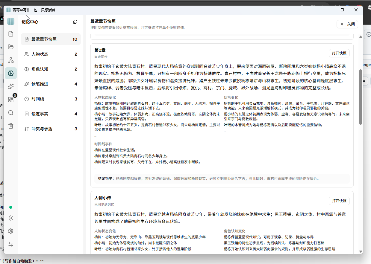 QMAI 界面截图